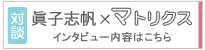 �C���^�r���[�͂�����