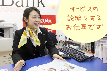 お仕事イメージ